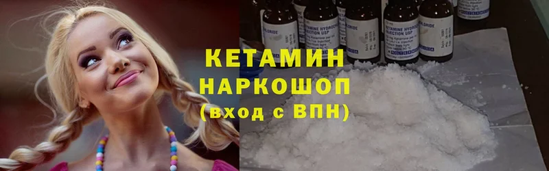 КЕТАМИН ketamine  Саров 