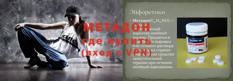 МЕТАДОН methadone  Саров 