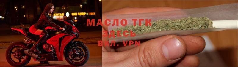 Дистиллят ТГК THC oil  Саров 